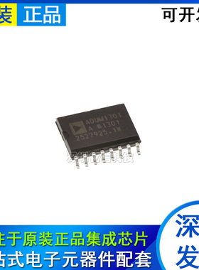 ADUM1301ARWZ-RL ADUM1301ARW 三通道数字隔离器 SOP16 全新原装
