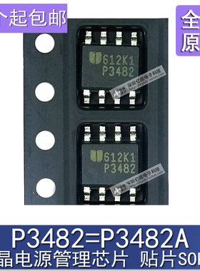 P3482 EUP3482ADIR1 进口原装 液晶电源管理IC P3482A  贴片SOP-8