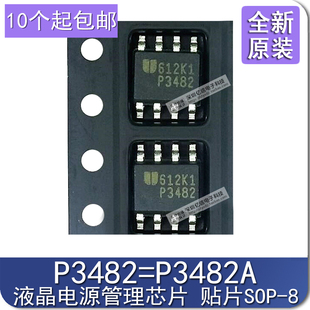 P3482 EUP3482ADIR1 进口原装 液晶电源管理IC P3482A 贴片SOP-8