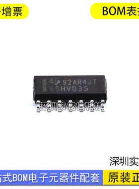全新 SN65HVD35DR 65HVD35 贴片 SOP-14 收发器ICBOM表