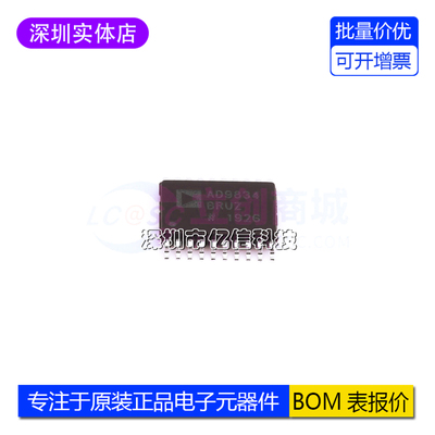 AD9834BRUZ集成电路ic芯片