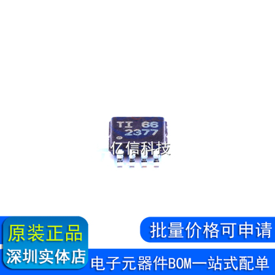 OPA2377QDGKRQ1 贴片 运算放大器 进口原装 MSOP-8封装 2377BOM表