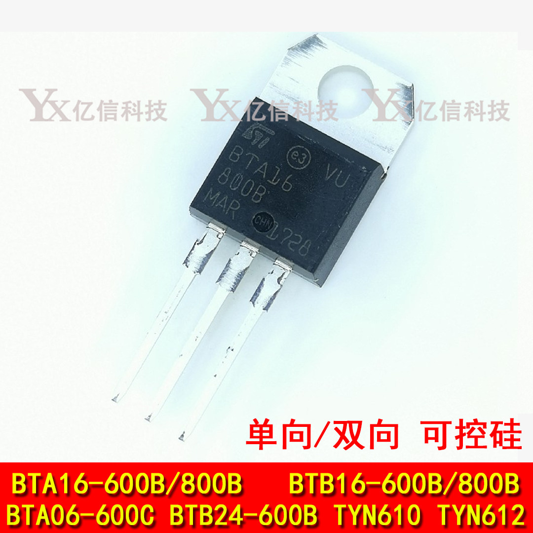 bta16-600b/800b btb16-800b bta06 tyn610 tyn612 单双向 可控硅
