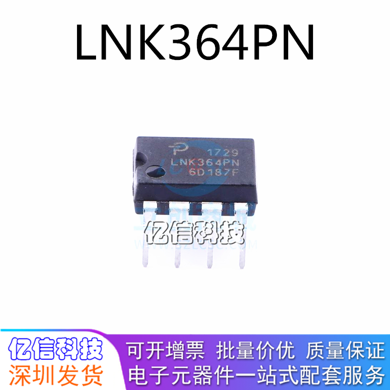 全新原装 LNK364PN LNK364P 电源管理芯片IC集成块 直插DIP-7正品 电子元器件市场 集成电路（IC） 原图主图