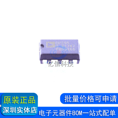 OP295GPZ DIP-8 直插 精密运放 运算放大器芯片IC 全新BOM表
