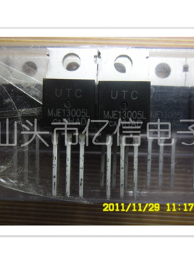 MJE13005L 全新正品