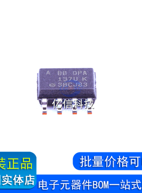 运算放大器 OPA137U OPA137UA 原装正品进口  SOP-8封装BOM表