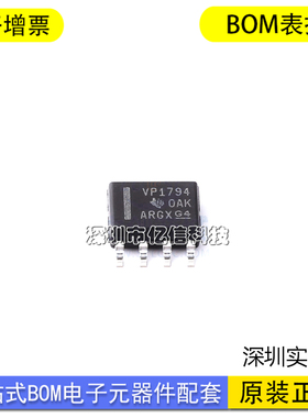 全新原装 SN65HVD1794DR VP1794 SOP-8 贴片IC RS-485收发器芯片