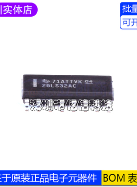 进口现货 AM26LS32ACDR26LS32AC TI 贴片 SOP16 全新全新原装