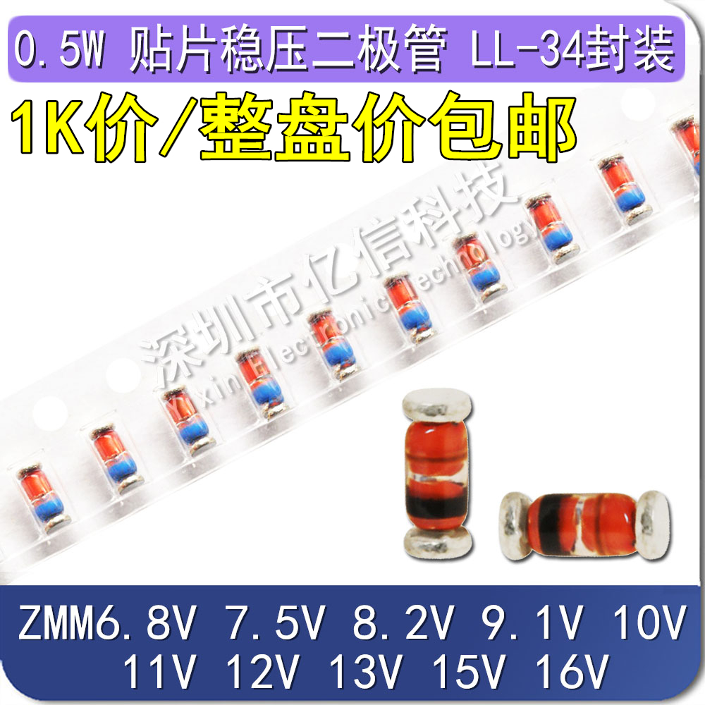 二极管稳压管一站式配套
