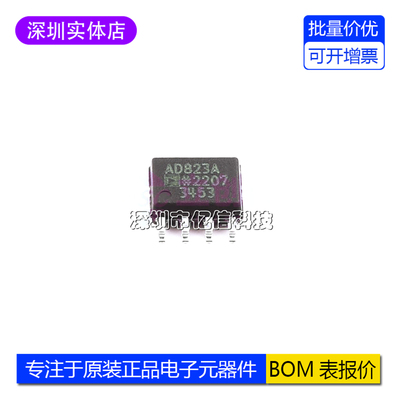 AD823ARZ-R7运算放大器芯片