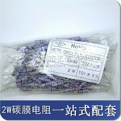 碳膜电阻 2W 5%精度 0.27欧 0.27R 50=4元
