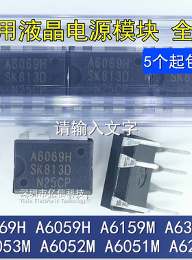 STR-A6069H A6059 A6079M A6053M A6052M A6159M A6351液晶电源IC