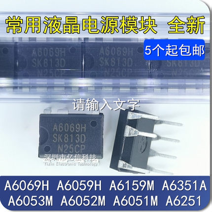 STR-A6069H A6059 A6079M A6053M A6052M A6159M A6351液晶电源IC