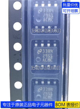 进口原装 LM2951ACMCX  丝印 2951ACMC 稳压器 SOP-8 全新现货