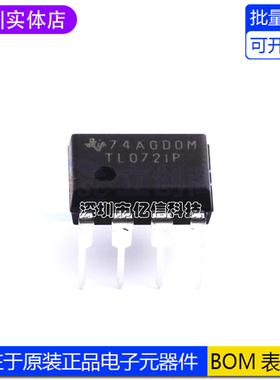 进口原装 TL072IP PDIP-8 双路JFET输入运算放大器芯片BOM表
