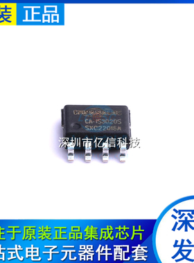 CA-IS3020S I2C隔离器芯片 SOIC8 川土 替代ISO1540D ADUM1250ARZ