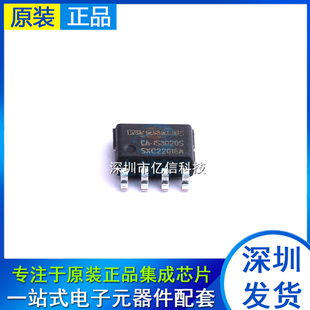 CA-IS3020S I2C隔离器芯片 SOIC8 川土 替代ISO1540D ADUM1250ARZ