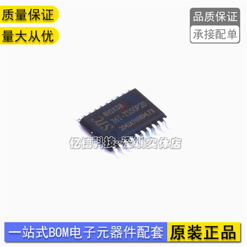 进口原装STC8H1K08-36I-TSSOP20 单片机芯片正品 STC8H1K08