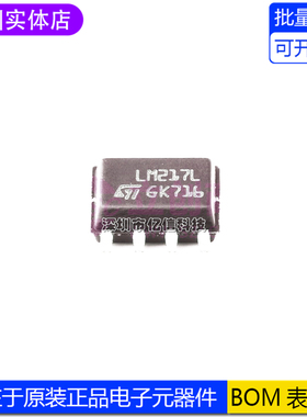 进口原装  LM217LD13TR 丝印LM217L 贴片SOP8 线性稳压器芯片