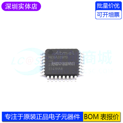 ATMEGA328PB-AU控制器IC