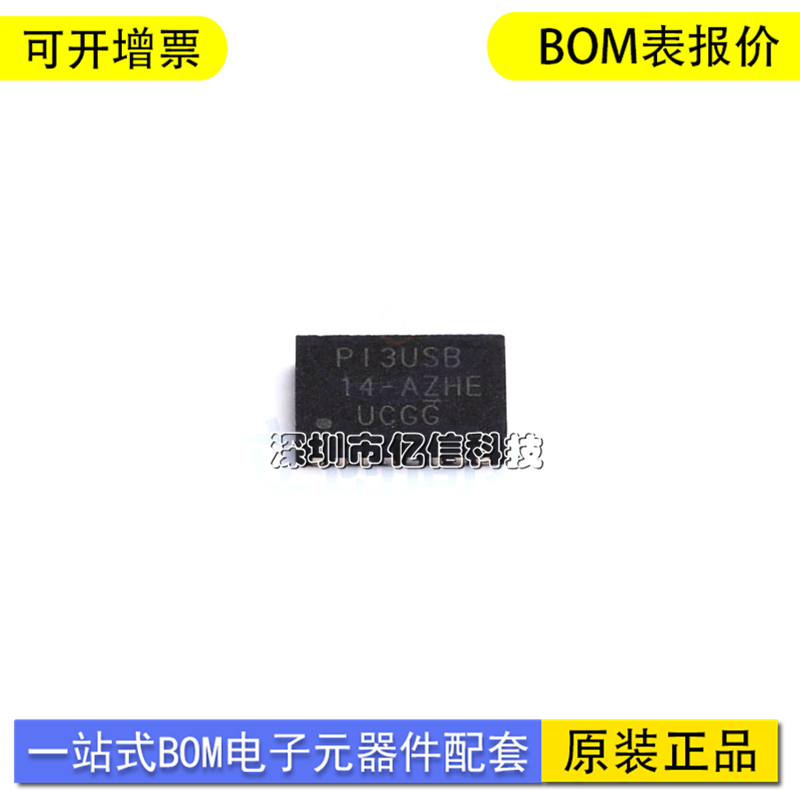 进口原装 PI3USB14-AZHEX TQFN-20 接口-集成电路IC