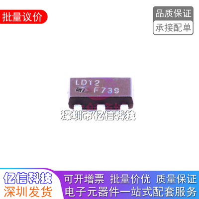 原装LD1117S12CTR SOT-223 丝印LD12 线性稳压器(LDO)1.2V 8A
