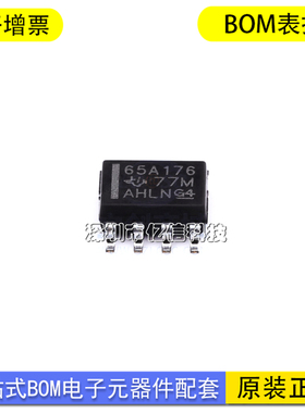 SN65ALS176DR 丝印65A176 封装SOP-8 差分总线收发器 全新原装