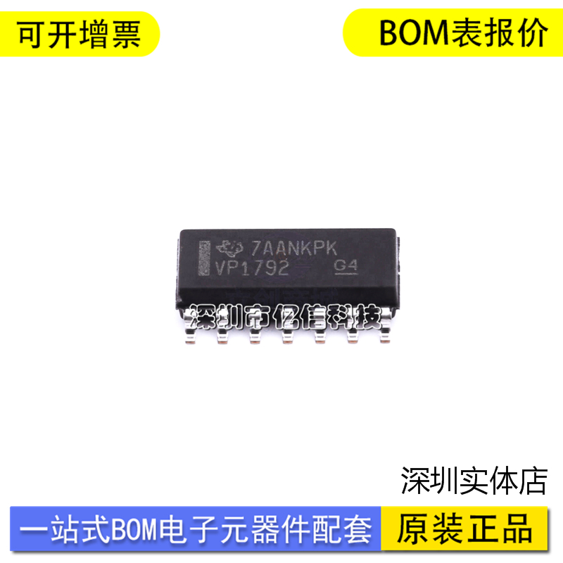 SN65HVD1792D单片机接收器