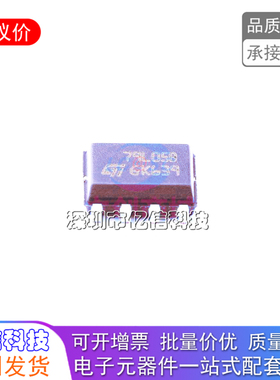 L79L05ABD13TR 79L05A SOP-8 负稳压器芯片 全新原装 现货可直拍