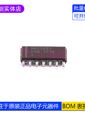 全新原装MAX3491ESD+T SOIC-14 3.3V 10Mbps真RS-485RS-422收发器