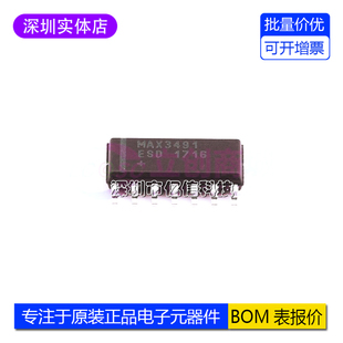 SOIC 3.3V 全新原装 485RS 10Mbps真RS 422收发器 MAX3491ESD