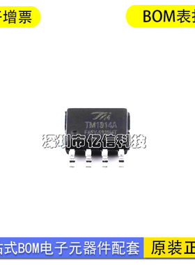 全新 TM1914A 贴片SOP-8 3通道断点续传LED恒流驱动芯片 BOM配单