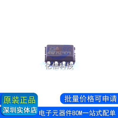 LM258DT LM258 丝印258 贴片SOP-8 线性低功耗双路运算放大器芯片
