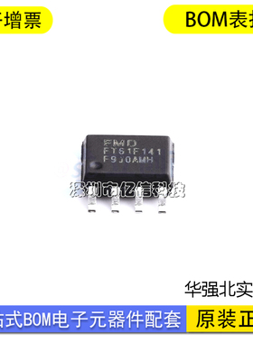 FT61F141-RB辉芒微单片机FMD原装国产芯片FT61F14X系列8位MCU