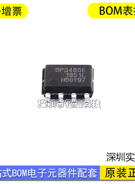 全新原装SP3485EN-LTR SP3485E 贴片SOP-8 3.3V RS-485收发器芯片