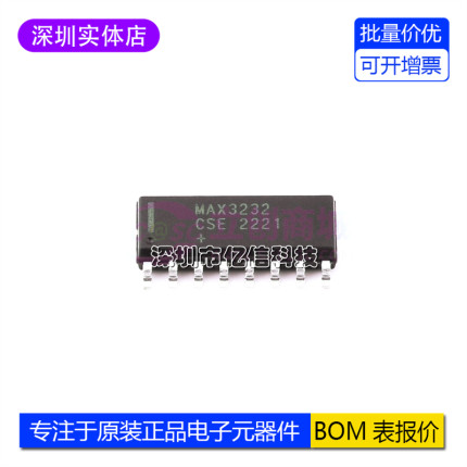 原装正品 MAX3232CSE+T SOIC-16 RS-232接口集成电路 3-5.5VBOM表