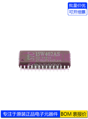 全新原装 STC15W402AS-35I-SOP28 单片机 STC15W402AS 贴片28脚