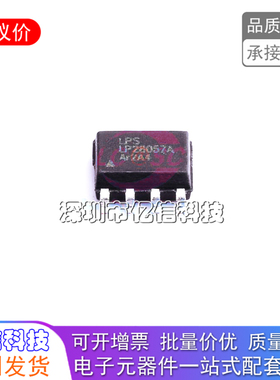 全新原装 LP28057ASPF LP28057 封装ESOP-8 电池电源管理芯片