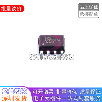 LP28057ASPF电池电源管理芯片