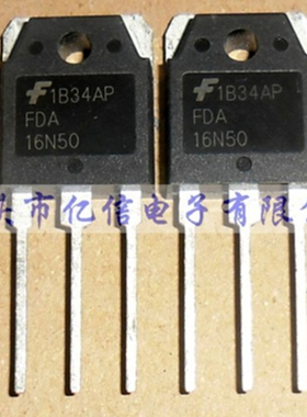 全新正品 FDA16N50 场效应MOS管 16A500V BOM表配单