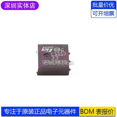 LD1117DT33TR稳压器芯片