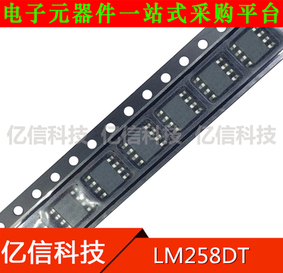 LM258DT 原装全新 集成电路 电源IC SOP8 贴片八脚BOM表