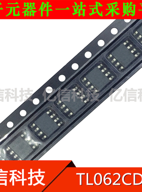 TL062CDT 原装全新 集成电路 电源IC SOP8 贴片八脚BOM表