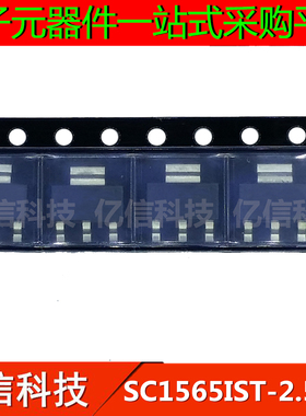 原装正品 SC1565IST-2.5TRT 封装SOT-223 电源芯片IC 贴片三极管