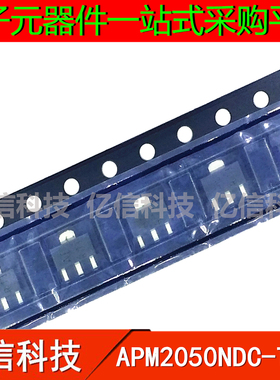 全新正品 APM2050NDC-TRLG SOT-89封装 贴片三极管 集成芯片IC