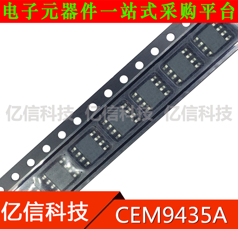 CEM9435A 原装全新 集成电路 电源IC SOP8 贴片八脚BOM表