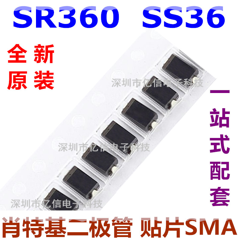 二极管稳压管一站式配套