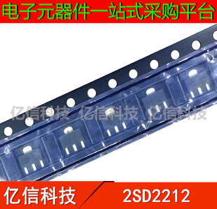原装正品 2SD2212 D2212 SOT-89封装 贴片三极管 集成芯片IC
