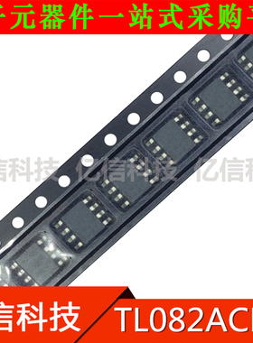 TL082ACDR 原装全新 集成电路 电源IC SOP8 贴片八脚BOM表